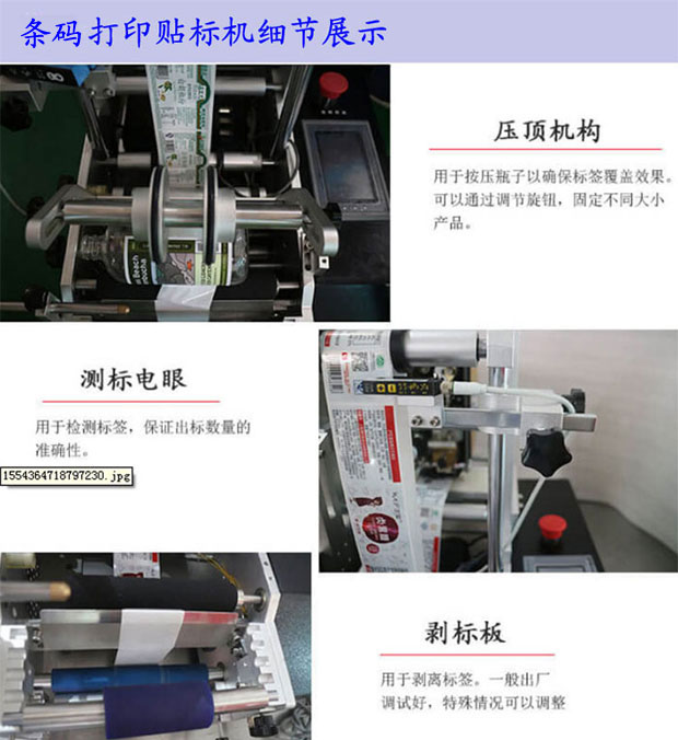 星火條碼即時打印貼標機設備
